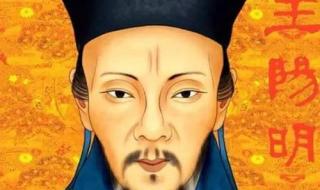 王阳明心学精髓60句 王阳明心学精髓60句